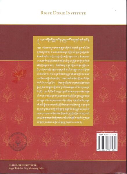 File:Kongtrul gsan yig-Vol 2-back.jpeg