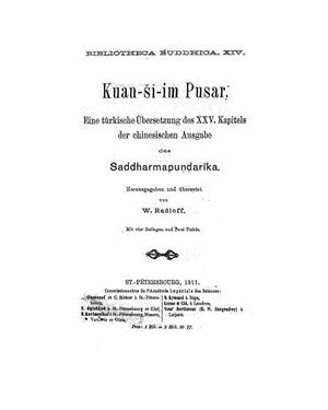 Kuan-si-im Pusar 1911-front.jpg