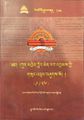 Kun mkhyen klong chen rab ‘byams kyi gsung ‘bum - Vol. 9-front.jpg