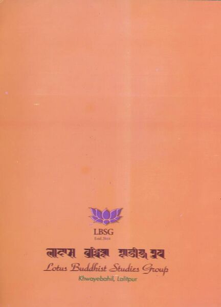 File:LBSG Journal of Buddhism Vol. 1 No. 1 (2017)-back.jpg