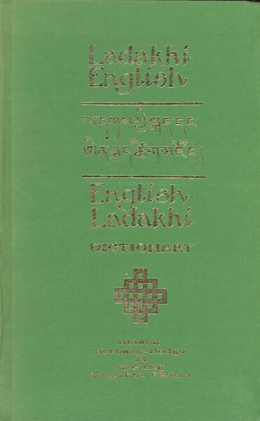 File:Ladakhi English - English Ladakhi Dictionary-front.jpg