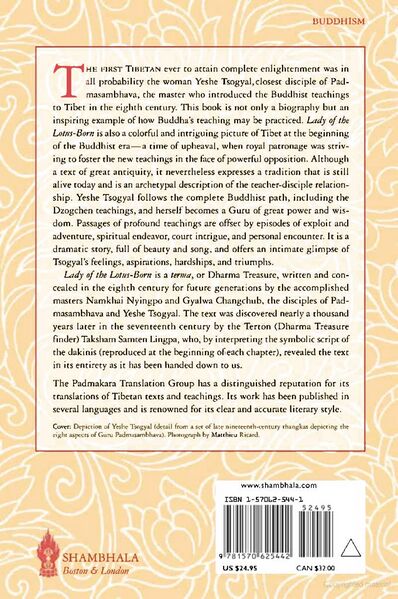 File:Lady of the Lotus-Born-back.jpg