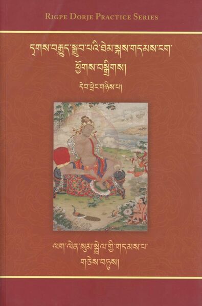 File:Lag len sum sbrel gyi gdams pa gces btus-front.jpg