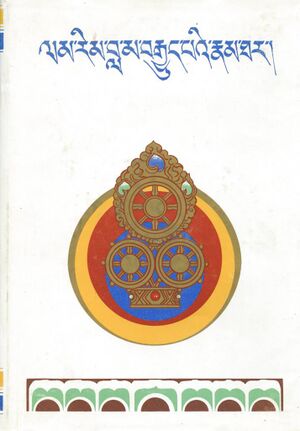 Lam rim bla ma brgyud pa'i rnam thar-front.jpg