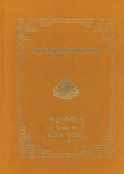 File:Lam rim rnam grol lag bcangs-front.jpg