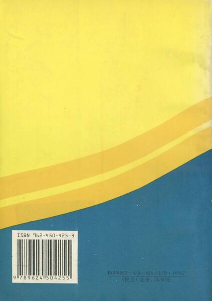 File:Las sna tshogs kyi bi'u bum-back.jpg