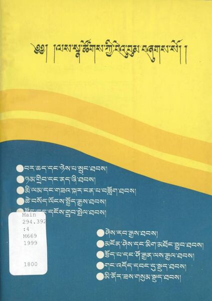 File:Las sna tshogs kyi bi'u bum-front.jpg