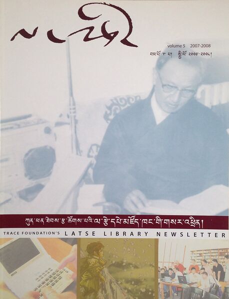 File:Latse Journal 5-front.jpg