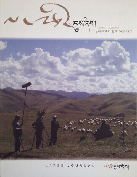 File:Latse Journal 7-front.jpg