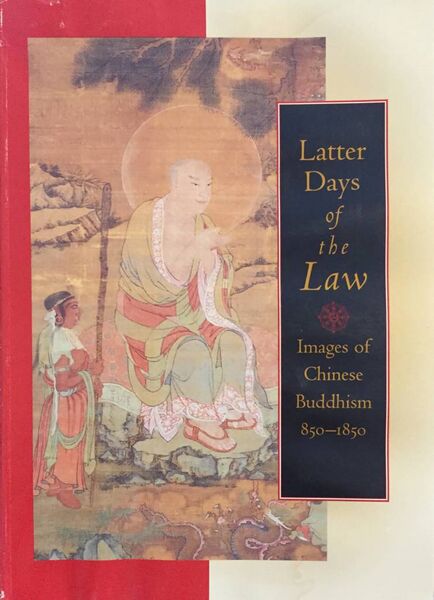 File:Latter Days of the Law-front.jpg