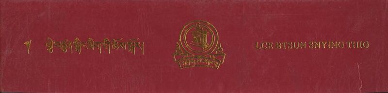 File:Lce btsun snying thig-front.jpeg