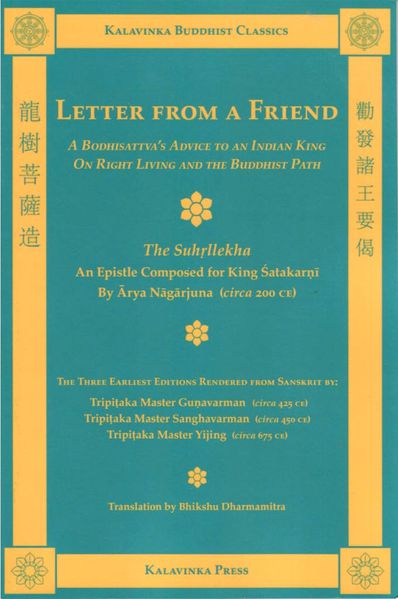 File:Letter From a Friend-front.jpg
