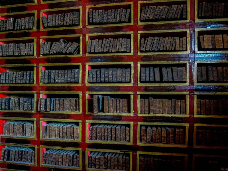 File:Library of plates in the Sera Monastery.jpg