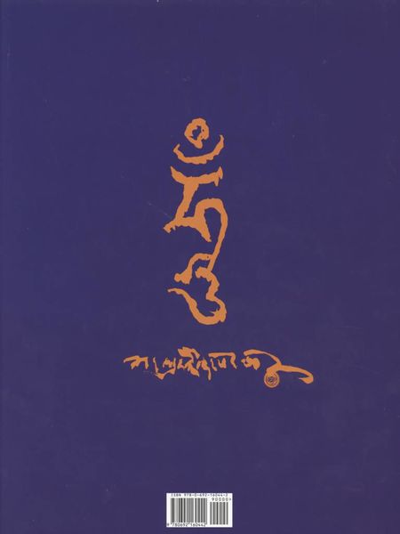 File:Lord of the Siddhas-back.jpg