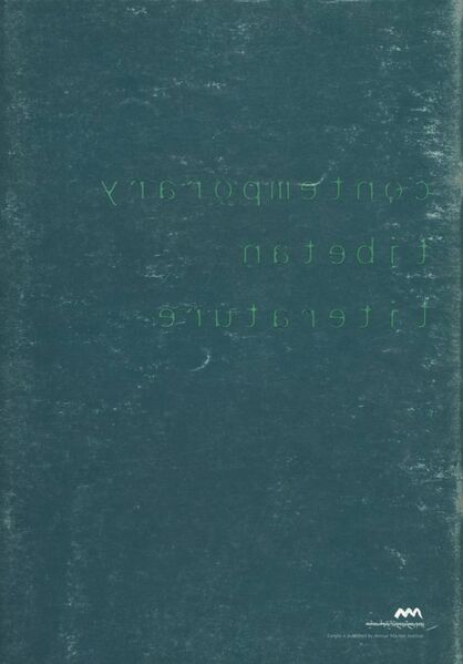 File:Lungta Vol. 12 (1999)-back.jpg