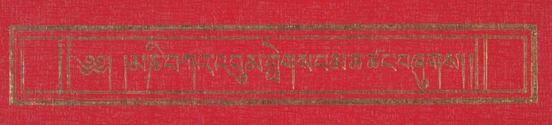 File:Ma Ni bka' 'bum-front.jpg