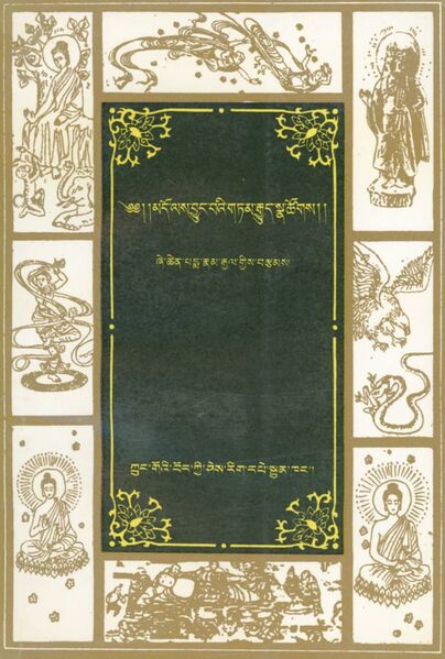 File:Mdo las byung ba'i gtam rgyud sna tshogs-front.jpg