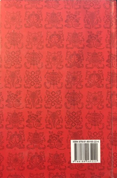 File:Mngon pa gong ma sems khams rig pa-back.jpg