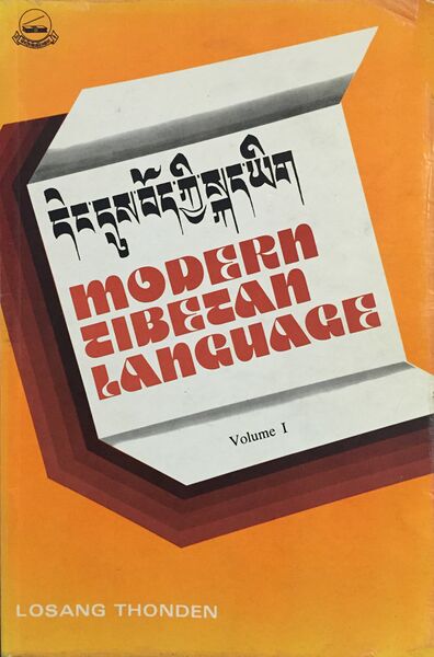 File:Modern Tibetan Language-front.jpg