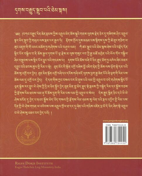 File:Mtshur lugs gtor ma'i dpe'u ris baiDUrya'i me long-back.jpeg