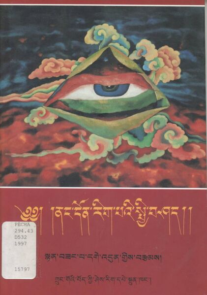 File:Nang don rig pa'i spyi bshad-front.jpg