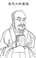 Nanyue Huisi.jpg