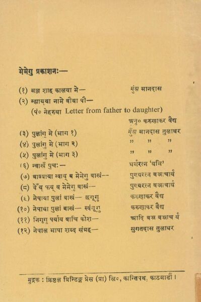 File:Nepalese Alphabets (Shakyavansha)-back.jpg
