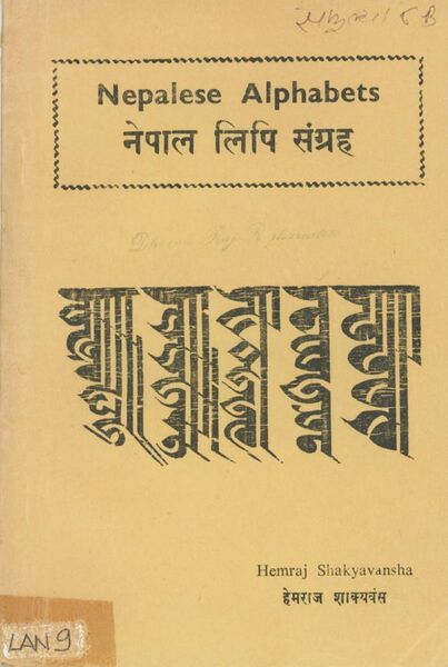 File:Nepalese Alphabets (Shakyavansha)-front.jpg