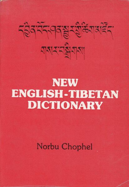 File:New English-Tibetan Dictionary (1985, LTWA)-front.jpg