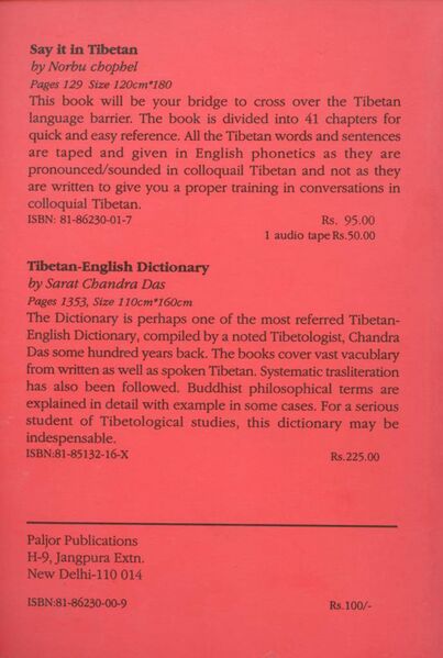 File:New English-Tibetan Dictionary (2003, Paljor Publications)-back.jpeg