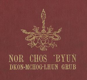 Ngor chos 'byung-front.jpg