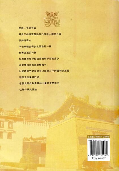 File:Out of Bailang Ancient Land-back.jpg