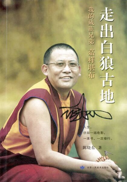 File:Out of Bailang Ancient Land-front.jpg