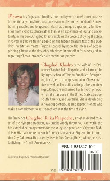 File:P'howa Commentary-back.jpg