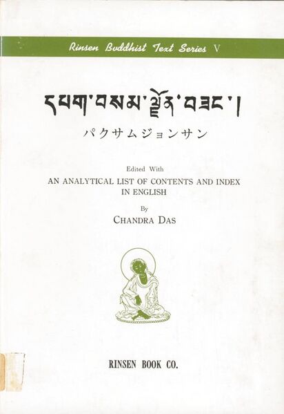 File:Pag Sam Jon Zang (1984, Risen Book Co.)-front.jpg