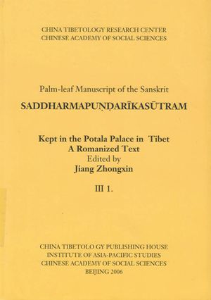 Palm-leaf Manuscript of the Sanskrit Saddharmapundarikasutram No. III. 1-front.jpg