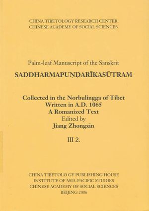 Palm-leaf Manuscript of the Sanskrit Saddharmapundarikasutram No. III. 2-front.jpg
