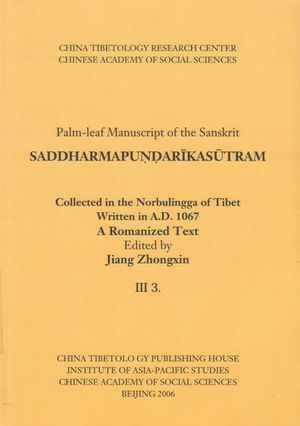 Palm-leaf Manuscript of the Sanskrit Saddharmapundarikasutram No. III. 3-front.jpg