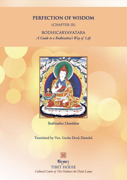 File:Perfection of Wisdom-front.jpg