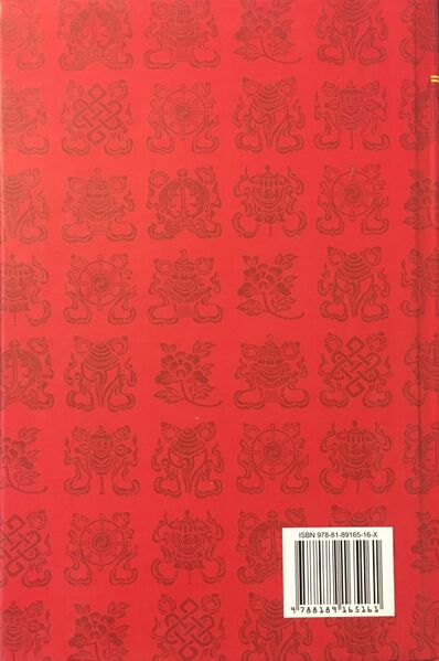 File:Phar phyin gyi gzhung gces btus gsum-back.jpg