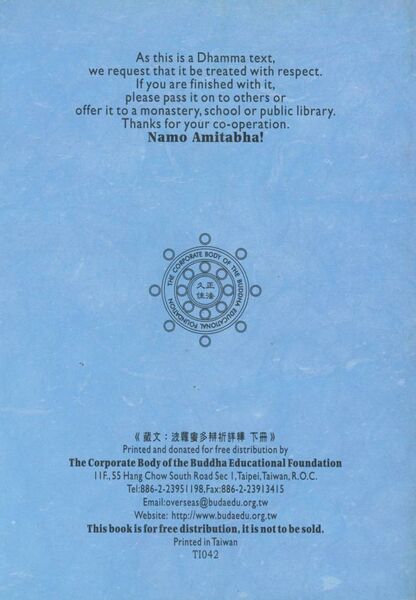 File:Phar phyin mtha' dpyod - smad cha-back.jpg