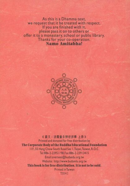 File:Phar phyin mtha' dpyod - stod cha-back.jpg