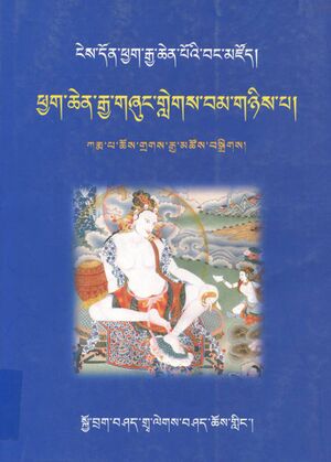 Phyag chen rgya gzhung glegs - Vol. 2 (2006, skyo brag bshad grwa legs bshad chos gling)-front.jpg