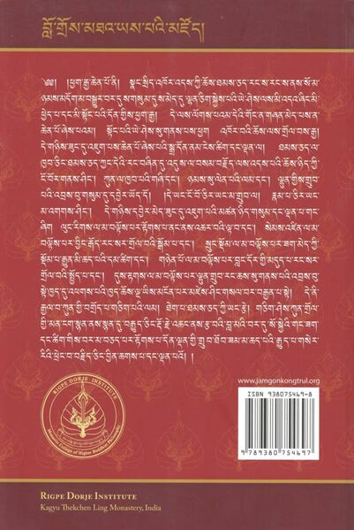 File:Phyag chen rgyas 'bring bsdus gsum-back.jpg