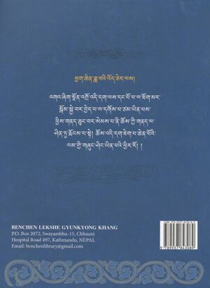 Phyag chen sngon 'gro'i rtsa 'grel phyogs bsgrigs (Benchen Publications 2023)-back.jpg