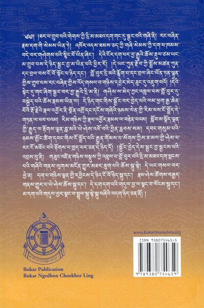 File:Phyag chen zhal khrid gces btus-back.jpg