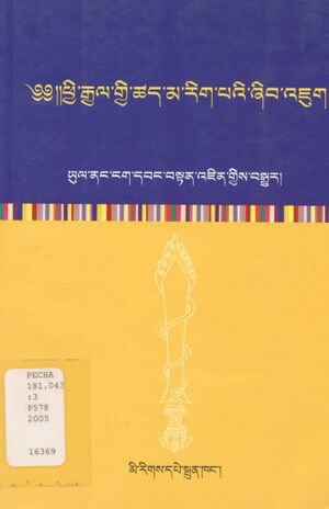 Phyi rgyal gyi tshad ma rig pa'i zhib 'jug-front.jpg