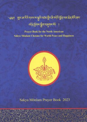 Prayer Book for the North American Sakya Monlam Chenmo for World Peace (Corporate Body of the Buddha Educational Foundation 2023)-front.jpg