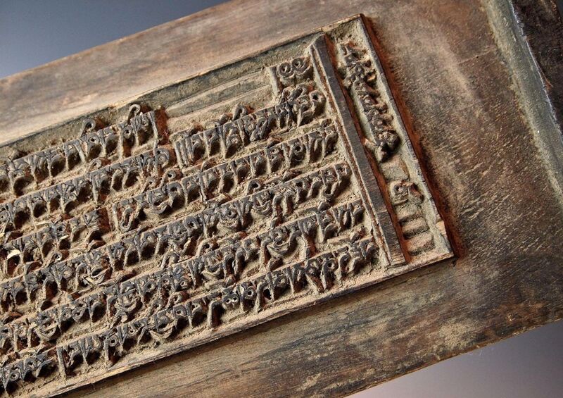 File:Printingblock close up.jpg