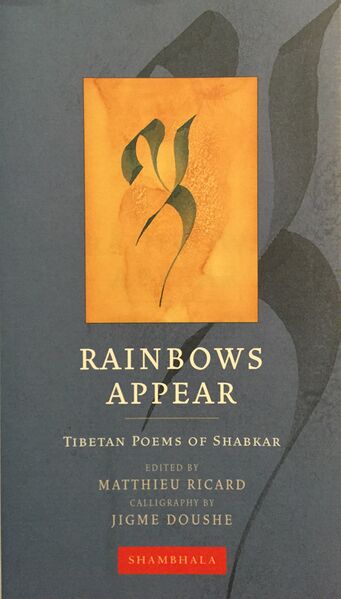 File:Rainbows Appear-front.jpg